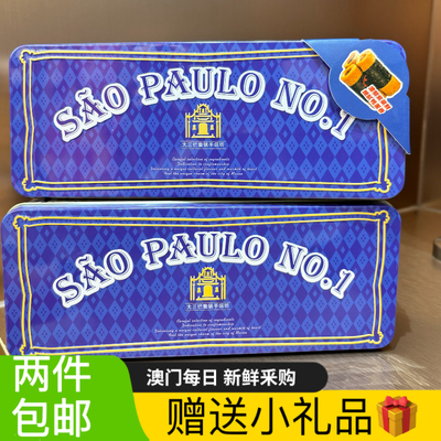 澳门代购Bamu八目手信杏仁饼八目旗下手工曲奇鸭蛋酥开心果薄脆