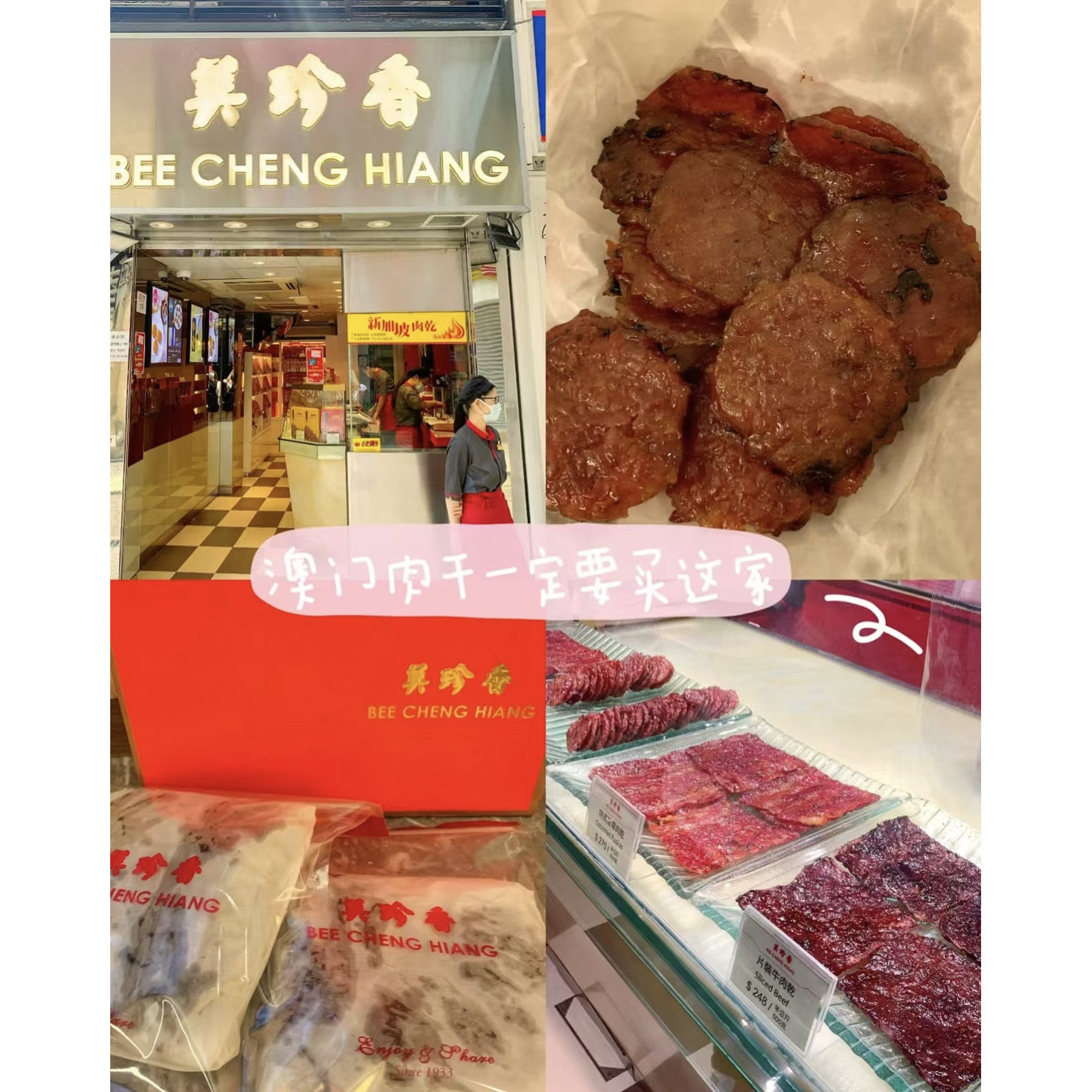 澳门代购 美珍香锁鲜装烧烤猪肉现烤猪肉脯肉干手信特产 顺丰到付