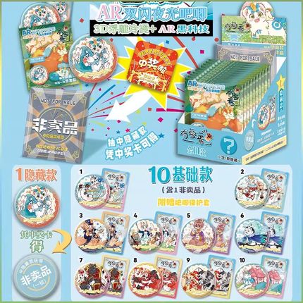 有兽焉第六弹爆款AR黑科技盲抽吧唧徽章AR双闪夜光3D浮雕冷烫