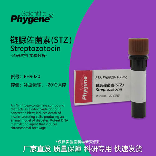 实验试剂链脲佐菌素STZ