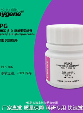 对硝基苯基-β-D-吡喃葡萄糖苷 PNPG CAS:2492-87-7 科研实验试剂