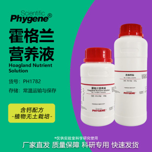 霍格兰营养液 Hoagland Nutrient 250g 含钙 植物组培 PHYGENE