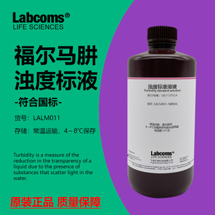 浊度标准溶液浊度仪校正液浊度液水质检测福尔马肼0NTU-4000NTU