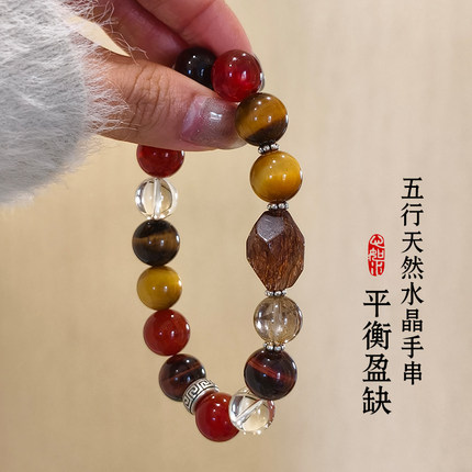 喜火土合集|天然水晶新中式国潮金木水火土手串金发晶紫水晶手链