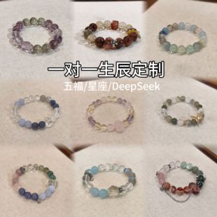 deepseek天然水晶一对一手链手串定制绿幽灵海蓝宝黑曜石生辰手链