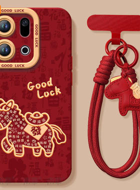 元宝小马适用OPPOFindX9手机壳FindX9Pro套2026马年findx8新款Find硅胶X7防摔Find9X新年款OPPO过年x6红色x5