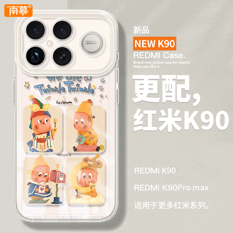 四格星星人适用红米K90新款手机壳redmi小米K90ProMax保护套pm硅胶K9O防摔k80高级k70外壳k60女k50软k40男k30