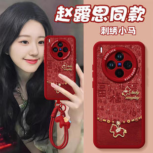 x100s套x70本命年x60加ultra马年X90红x200s vivo 2026闪福小马适用vivoX300手机壳vivox200新款 X100pro新年款