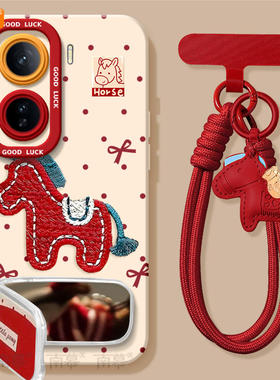 2026刺绣小马适用iqooneo11手机壳iqooneo9s新款neo8pro新年款iq00套vivoiqooneo7爱酷iqooneo10pro+本命年se