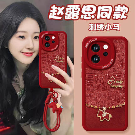 2026闪福小马适用oppoReno15手机壳reno14pro新款13本命年reno12马年11保护7se新年款rone9外壳oppo套8红0PP0