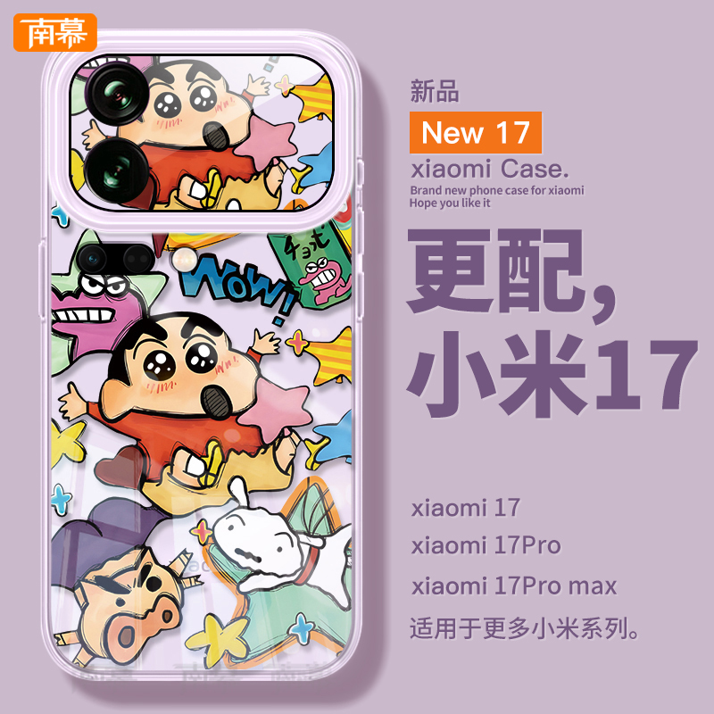 【小红书爆款】真机11开模