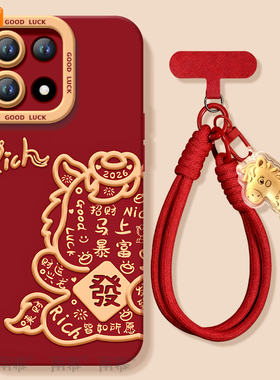 马上暴富适用一加15手机壳1加15套2026马年OPPO新款一加ace6硅胶13防摔12新年款11过年ace5红色1+15外ONEPlus