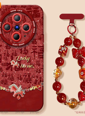 马上成功适用vivoX300手机壳X300Pro套2026马年x200新款x100硅胶x90防摔x80por新年款vivo过年viv0红色x70外