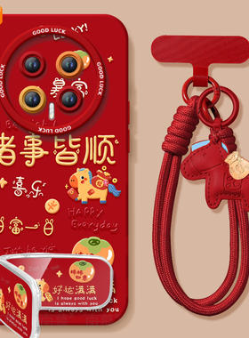 好运满满适用荣耀magic8手机壳magic7pro套2026马年magic6新款honor防摔magic5硅胶新年款4过年华为3por红色