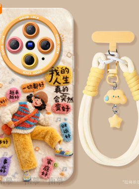 人生会变好适用vivoX300手机壳X300Pro保护套x200新款x100硅胶x90防摔x80por外壳vivo高级感viv0挂绳viovx70