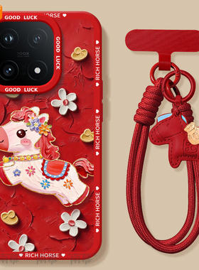 鎏金小马适用iQOO15手机壳vivoiqoo15套2026马年iqooneo11新款13新年款iq00本命年vivo防摔12过年icoo红色11