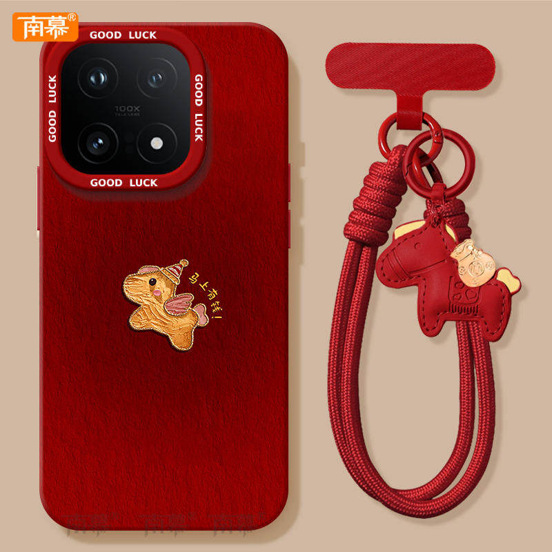 【2026马年本命年手机壳】全型