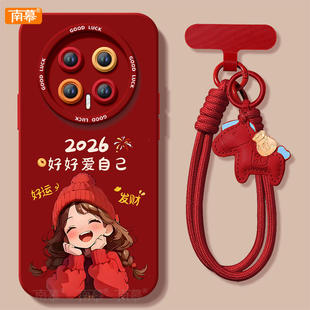 好好爱自己适用荣耀magic8手机壳magic7pro套2026马年magic6新款honor防摔magic5硅胶新年款4本命年华为3红色