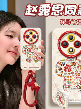 2026祥马纳福适用oppoa3pro手机壳a3套新款a2本命年a97保护a95全包op马年opop新年款a93过年a92s女por红色a91