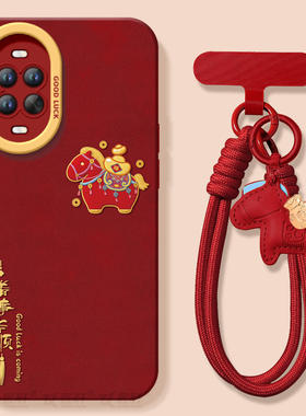 适用华为nova15手机壳nova15Pro套Nava14有福小马2026马年navo13新款12防摔11新年款10过年Ultra硅胶8红色7软