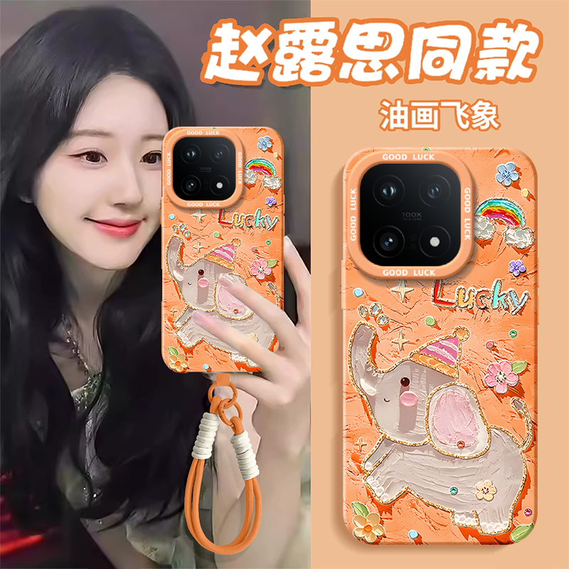 【毛绒飞象秋冬】搭配同款挂绳