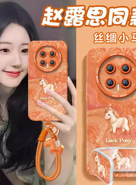 2026丝绸小马适用荣耀magic8手机壳新款magic7华为magic6pro套magic5本命年6sr保护por红色4新年款honor马年