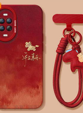 2026马上有钱适用华为nova15手机壳nova14套13pro马年12ultra新款11保护10本命年nove8新年款novo9活力版7se