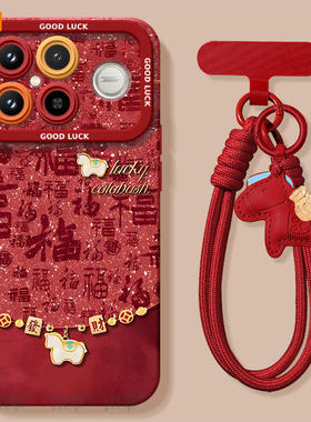 链条小马适用红米K90手机壳redmi小米K90ProMax套2026马年k80新款K70防摔k60硅胶k50新年款k40过年k30红色k20