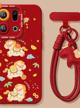 幸运小马适用OPPOFindX9手机壳FindX9Pro套2026马年findx8新款Find硅胶X7防摔Find9X新年款OPPO过年x6红色x5