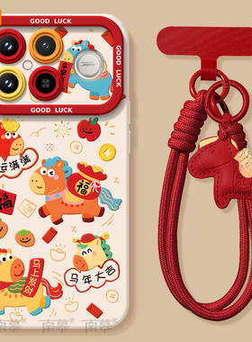 马年大吉适用红米K90手机壳redmi小米K90ProMax套2026马年k80新款K70防摔k60硅胶k50新年款k40过年k30红色k20