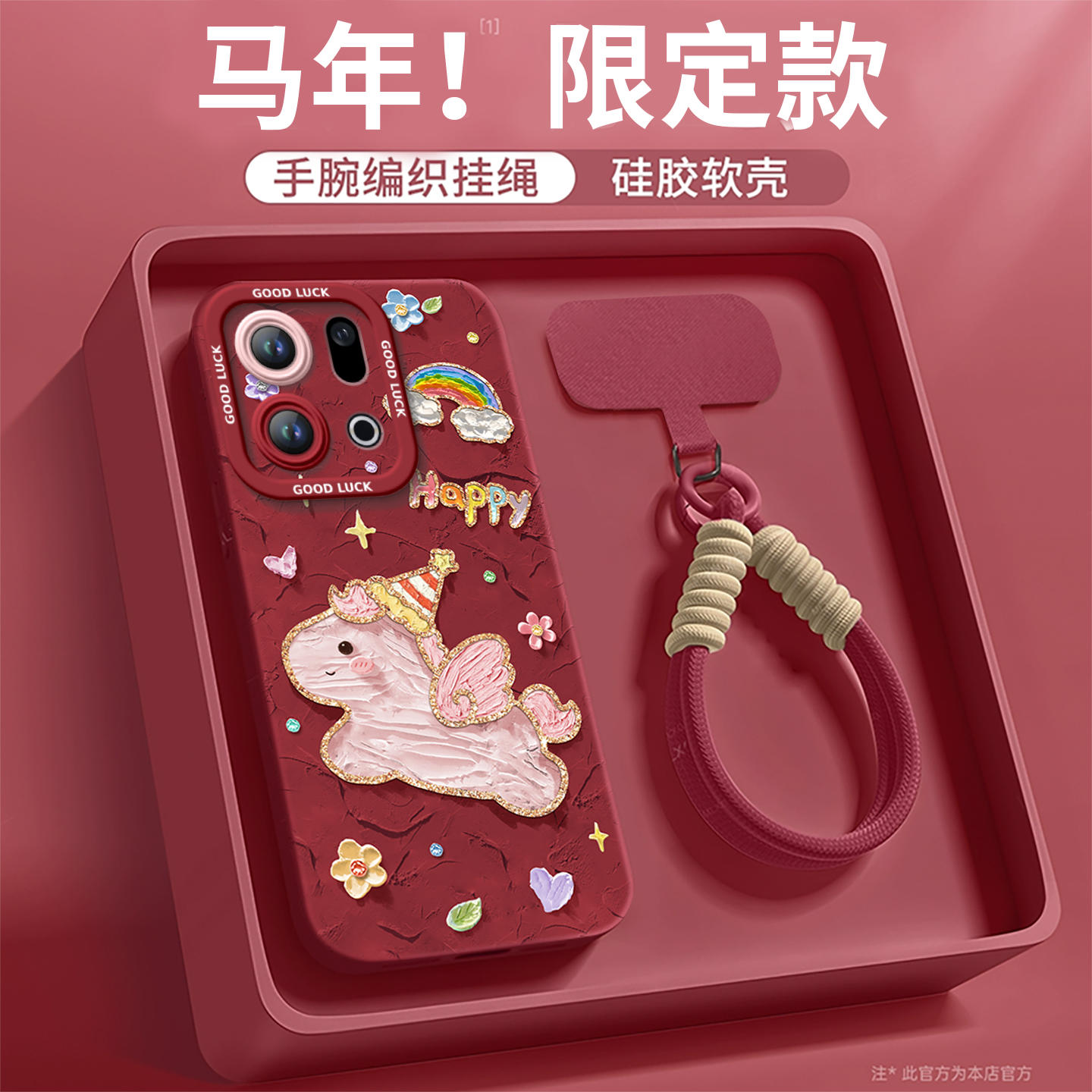 【小红书爆款】搭配同款挂绳