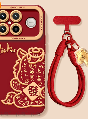 马上暴富适用红米K90手机壳redmi小米K90ProMax套2026马年k80新款K70防摔k60硅胶k50新年款k40过年k30红色k20