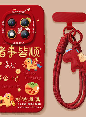 适用红米note15pro手机壳+小米note14套Note13好运满满12新款2026马年11新年款Redmi硅胶10防摔9过年RED红色8