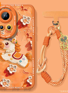 橙色小马适用华为Nova12手机壳nove12Pro套2026马年新年款过年nova12se新款novo本命年nava硅胶防摔n0va红色