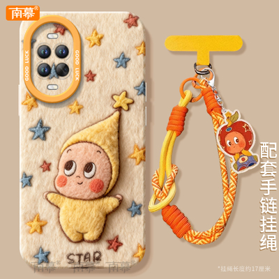 【毛绒星星人秋冬】搭配同款挂