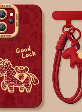 元宝小马适用oppoReno15手机壳Reno14pro套2026马年Rone13新款OPPO硅胶12新年款11防摔Reon10外壳9过年8红色7