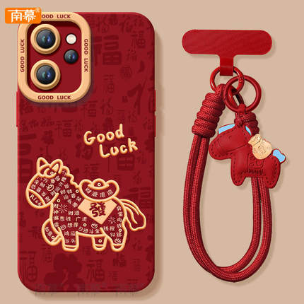 元宝小马适用oppoReno15手机壳Reno14pro套2026马年Rone13新款OPPO硅胶12新年款11防摔Reon10外壳9过年8红色7