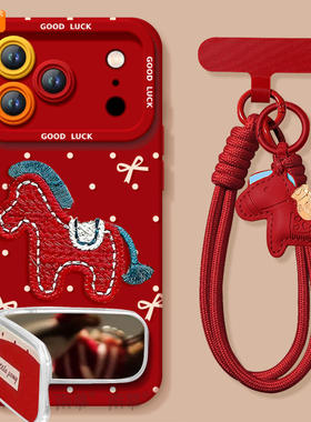 刺绣马适用苹果17promax手机壳iphone16pro套17马年16新款iPone本命年红pm新年款15的14plus过年ip13高级12