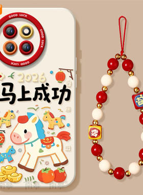 2026成功小马适用小米civi5pro手机壳civi4新款mix4黑鲨5pro本命年马年cv套civi3过年cicv2红色civi新年款软