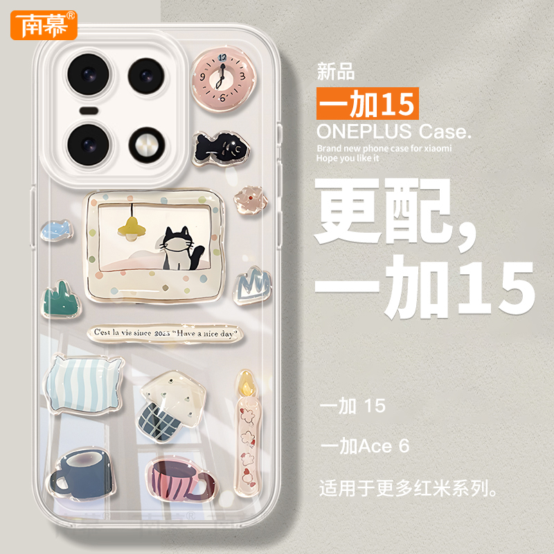 【小红书爆款】真机11开模