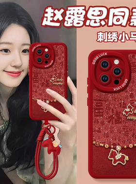 2026闪福小马适用苹果16promax手机壳新款iphone17pro套14plus新年款15保护13的xs马年11全包xr本命年12红色x