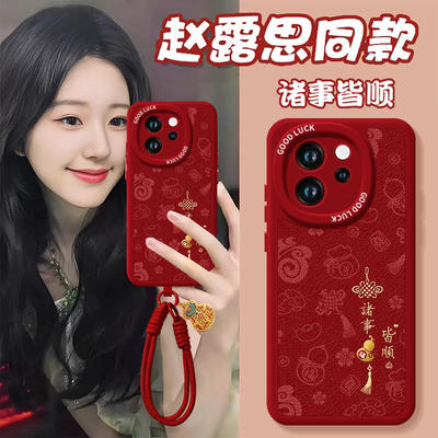 【2026马年本命年手机壳】全型