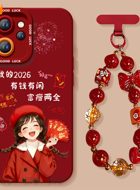 2026富瘦两全适用oppoReno15手机壳reno14pro新款13本命年reno12马年11保护7se新年款rone9外壳oppo套8红0PP0