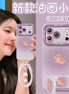 2026紫色小马适用苹果17promax手机壳iphone16pro保护套15防摔11新款x的ipone硅胶14plus外壳ip13高级感12pm