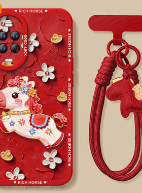 适用华为nova15手机壳nova15Pro套Nava14鎏金小马2026马年navo13新款12防摔11新年款10过年Ultra硅胶8红色7软