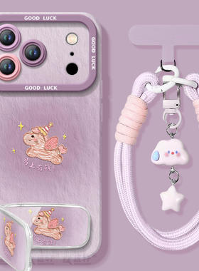 2026紫色小马适用苹果17promax手机壳iphone16pro保护套15防摔11新款x的ipone硅胶14plus外壳ip13高级感12pm