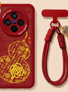 百福葫芦适用vivoX300手机壳X300Pro套2026马年x200新款x100硅胶x90防摔x80por新年款vivo过年viv0红色x70外