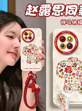 2026祥马纳福适用小米civi5pro手机壳civi4新款mix4黑鲨5pro本命年马年cv套civi3过年cicv2红色civi新年款软