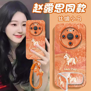 保护50新年mata40十系列 mate70套m30本命年promax马年pro 2026丝绸小马适用华为mate80pro手机壳mate60 新款