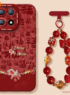 马上成功适用一加15手机壳1加15套2026马年OPPO新款一加ace6硅胶13防摔12新年款11过年ace5红色1+15外ONEPlus